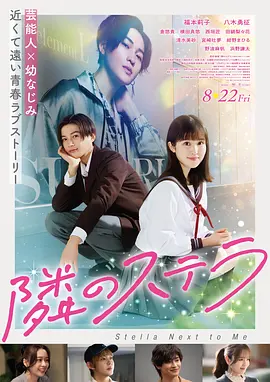 怦然心动 美国 2010